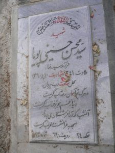 grave shahid