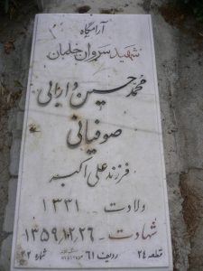 grave shahid