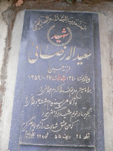 grave shahid