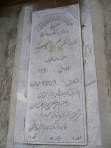 grave shahid