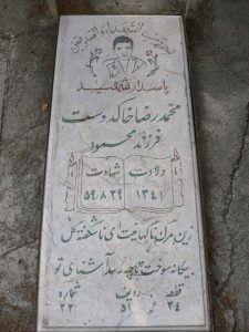 grave shahid