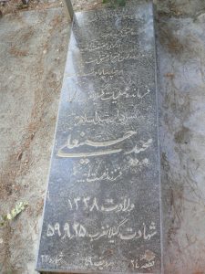 grave shahid