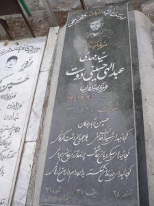 grave shahid