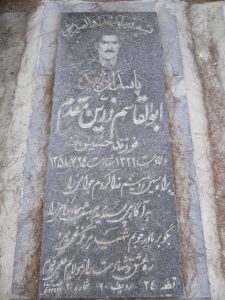 grave shahid