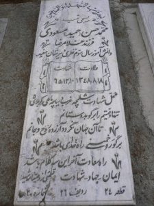 grave shahid