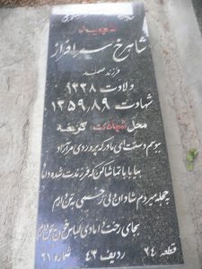 grave shahid