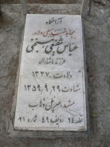 grave shahid