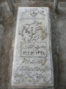 grave shahid