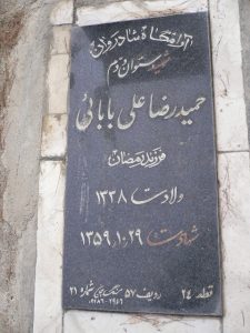 grave shahid