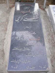 grave shahid