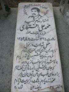 grave shahid