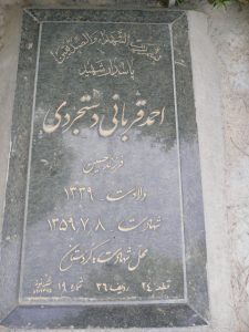 grave shahid