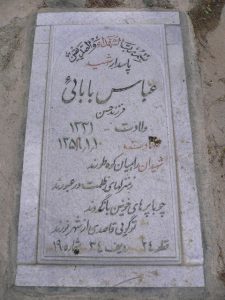 grave shahid