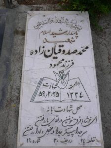 grave shahid