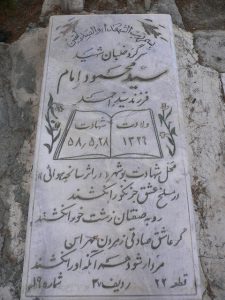 grave shahid