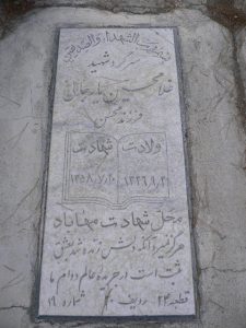 grave shahid