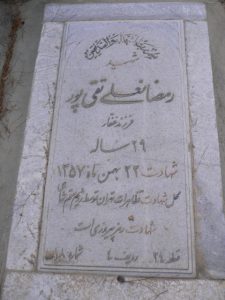 grave shahid
