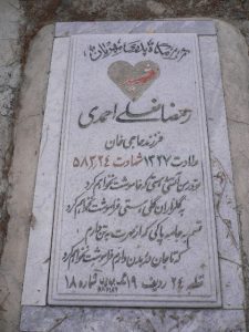 grave shahid