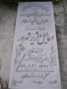 grave shahid
