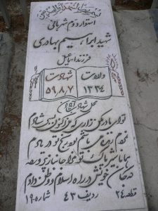 grave shahid