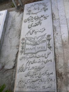 grave shahid