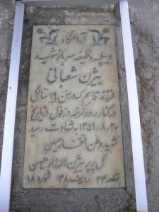grave shahid