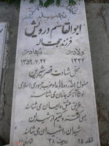 grave shahid