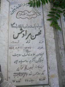 grave shahid