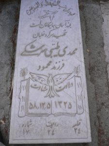 grave shahid