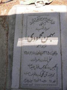 grave shahid
