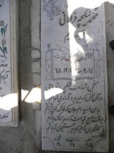 grave shahid