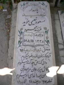 grave shahid