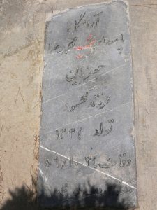 grave shahid