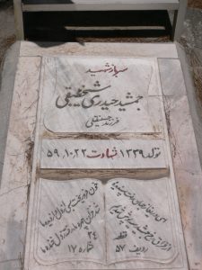grave shahid