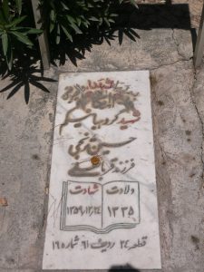grave shahid