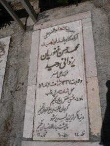 grave shahid