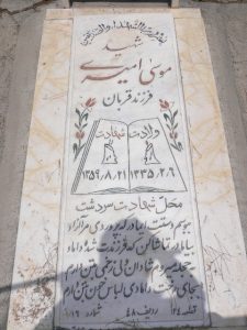 grave shahid