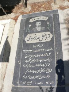 grave shahid