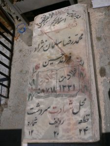 grave shahid