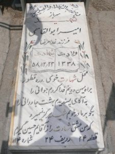 grave shahid
