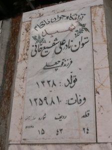 grave shahid