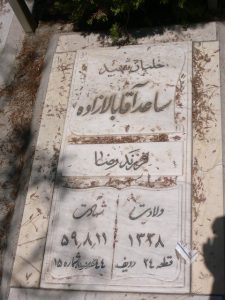 grave shahid