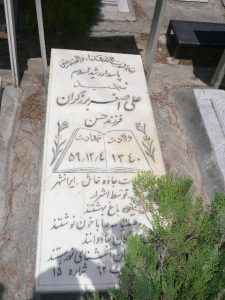 grave shahid