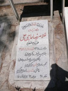grave shahid