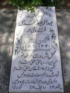 grave shahid