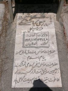 grave shahid