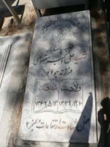 grave shahid