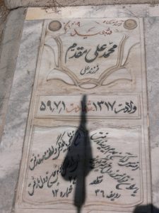 grave shahid
