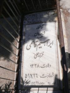 grave shahid