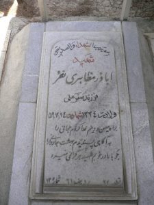 grave shahid